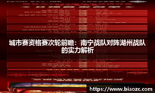 篮球直播网站